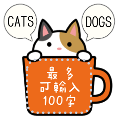 MUG ANIMALS Message Stickers[A]