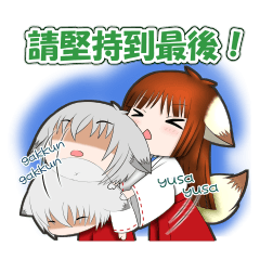 雪狐(yukiko)と遼狐(ryouko)