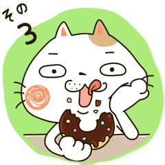 ぶさかわ猫 モネコ その3 Line スタンプ Line Store ぶさかわ猫 モネコ その3 Line スタンプ Line Store