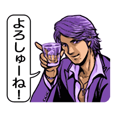 よか男スタンプ2 Line スタンプ Line Store