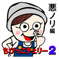 Little Cherry-foment-