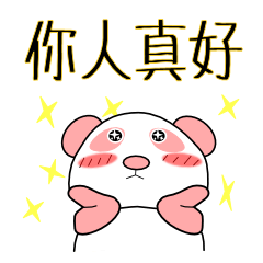Pink Panda is cute in Chinese
