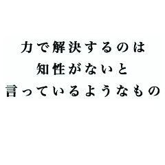 みんなが使える煽り言葉