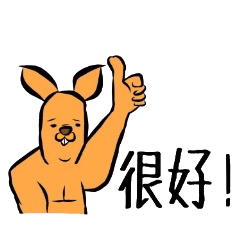 Kangaroo Sticker (Chinese)