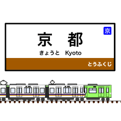 West Japan station sign 13