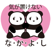 Panda named Ueno.1 -Japanese Proverbs-