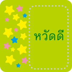 Mini Cards 4 (Thai)