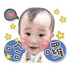 The adorable babe - Stiker LINE | LINE STORE