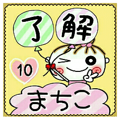 Convenient sticker of [Machiko]!10