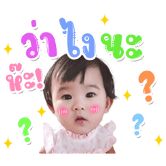 BABY TALALA V.01