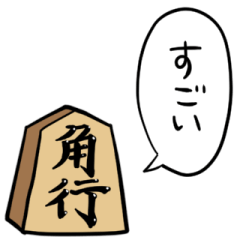 talking shogi kakugo