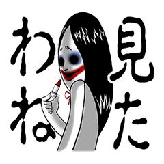 Horror Kimiko