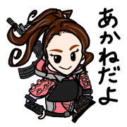 Akane dayo!