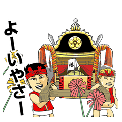 播州!秋祭り - LINE スタンプ | LINE STORE 播州!秋祭り - LINE スタンプ | LINE STORE