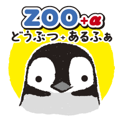 zoological garden Sticker