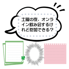 シンプル吹き出し 付箋メッセージスタンプ Line スタンプ Line Store シンプル吹き出し 付箋メッセージスタンプ Line スタンプ Line Store