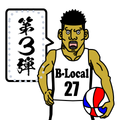 Basketball club B-Local 第３弾