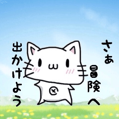 White cat for smartphone game group chat