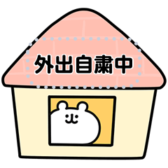 yurukuma message sticker2