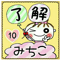 Convenient sticker of [Michiko]!10