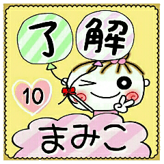 Convenient sticker of [Mamiko]!10