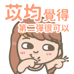 Yi Jiun-Courage Girl-2-name sticker