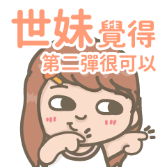 Shih Mei-Courage Girl-2-name sticker