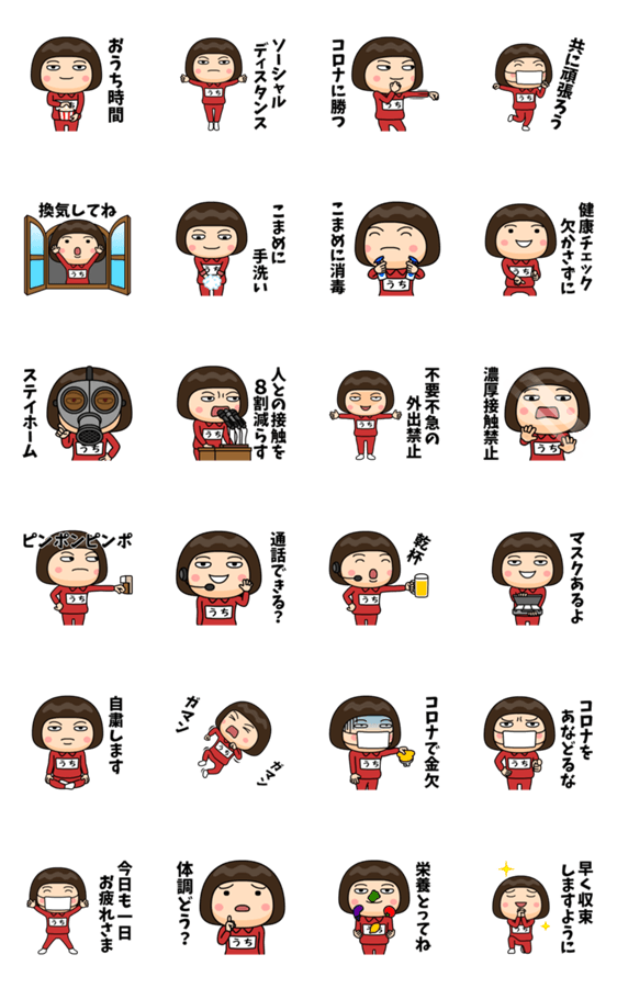 芋ジャージの うち コロナ対策 Lineクリエイターズスタンプ Stamplist