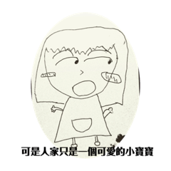 The stickers of us