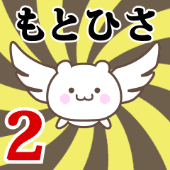 Name Anime[Motohisa] Part2