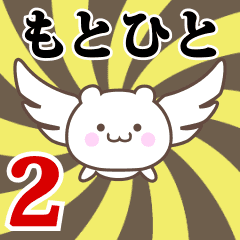 Name Anime[Motohito] Part2