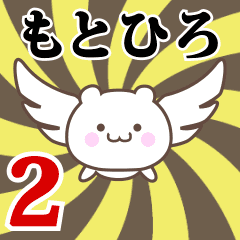 Name Anime[Motohiro] Part2