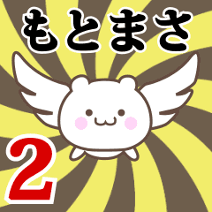 Name Anime[Motomasa] Part2