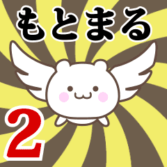 Name Anime[Motomaru] Part2