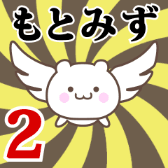 Name Anime[Motomizu] Part2