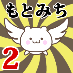 Name Anime[Motomichi] Part2