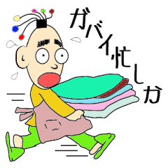 佐賀弁丸出しガバイ君 Line スタンプ Line Store 佐賀弁丸出しガバイ君 Line スタンプ Line Store