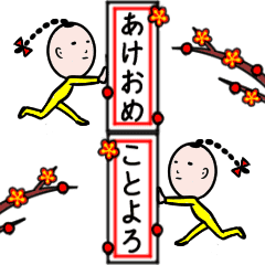 動くおもしろい人々3 年末年始 Line スタンプ Line Store 動くおもしろい人々3 年末年始 Line スタンプ Line Store