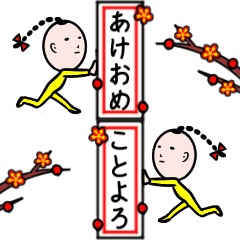 Moving Funny People 3 New Year Holidays Line Stickers Line Store