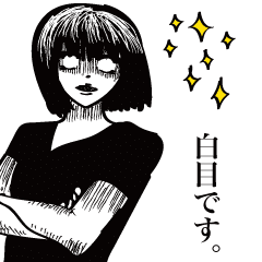 白目なリアクションの女 Line スタンプ Line Store 白目なリアクションの女 Line スタンプ Line Store