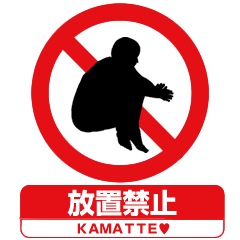 Prohibition Sign Sticker Line Stickers Line Store Prohibition Sign Sticker Line Stickers Line Store