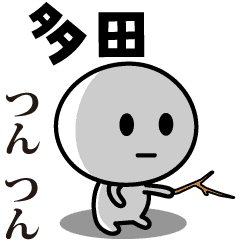 TADA (JAPAN) – LINE stickers | LINE STORE