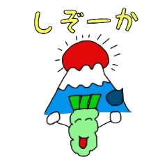 いずのわさびくん 静岡東部伊豆地方ver Line スタンプ Line Store いずのわさびくん 静岡東部伊豆地方ver Line スタンプ Line Store