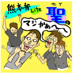 Dialect of Kumamoto SEI Sticker