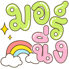 Big Words Animated Stickers