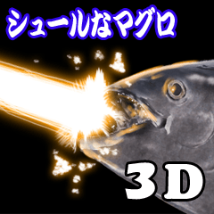 Surreal tuna(3D)