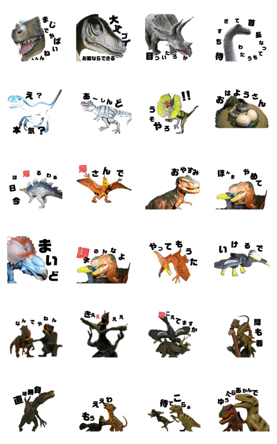 大阪の恐竜 Lineクリエイターズスタンプ Stamplist 大阪の恐竜 Lineクリエイターズスタンプ Stamplist