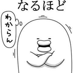 やる気なし男 奇跡の週間使用率1位 Line スタンプ Line Store