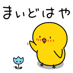 re:Chick's feelings in dialect of Toyama