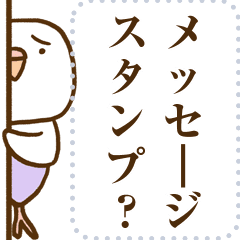 インコ気まぐれ メッセージ Line スタンプ Line Store インコ気まぐれ メッセージ Line スタンプ Line Store